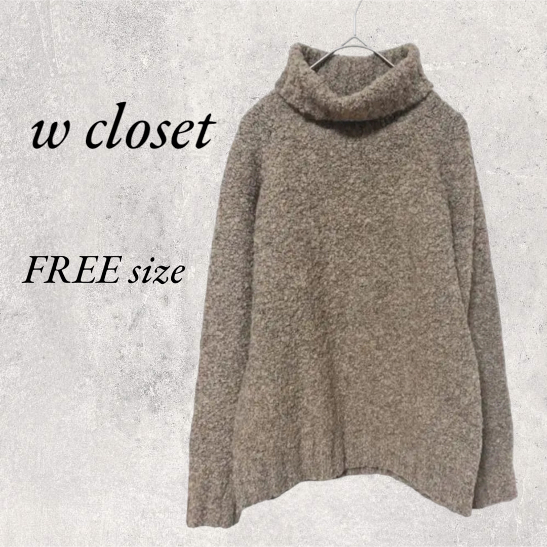 w closet(ダブルクローゼット)のwcloset タートルセーター　FREEsize レディースのトップス(ニット/セーター)の商品写真