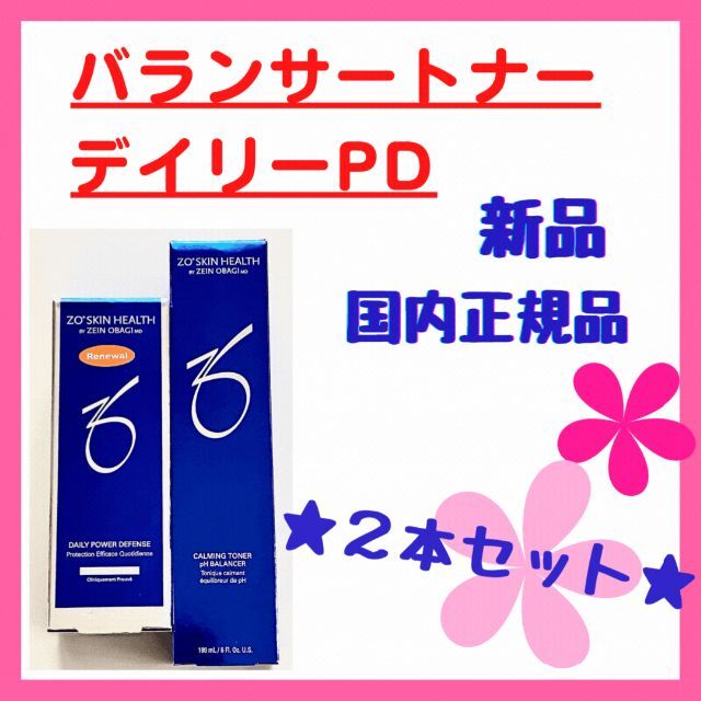 zoskinhealth【新品】ゼオスキン ZO SKIN デイリーPD バランサートナー