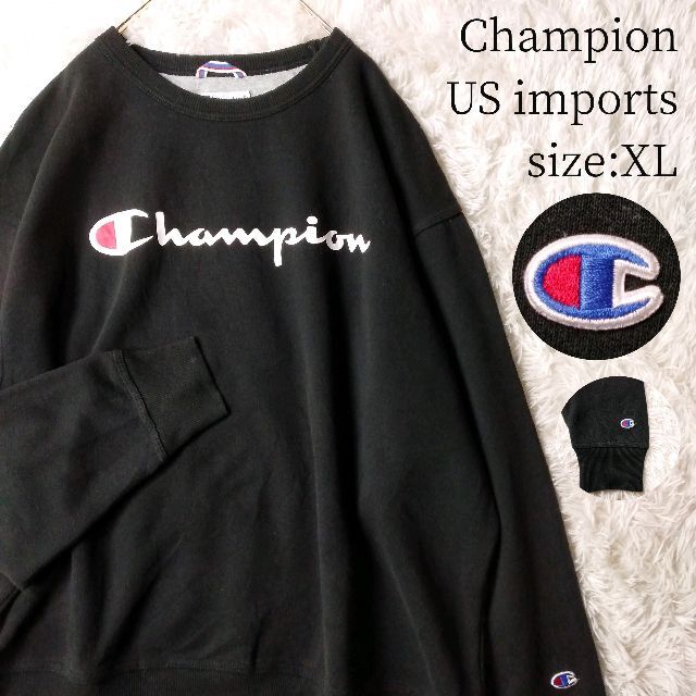 一点物US輸入★Champion スウェット ブラック ロゴプリント XLサイズ