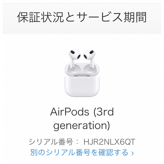 Apple(アップル)のアップル AirPods 第3世代 MME73J/A スマホ/家電/カメラのオーディオ機器(ヘッドフォン/イヤフォン)の商品写真