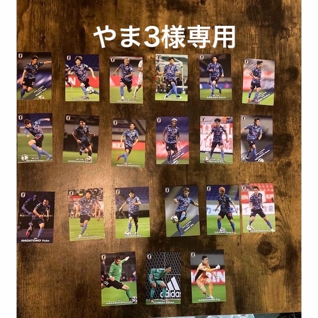 カルビー(カルビー)の日本代表サッカーチップス　21枚 エンタメ/ホビーのタレントグッズ(スポーツ選手)の商品写真