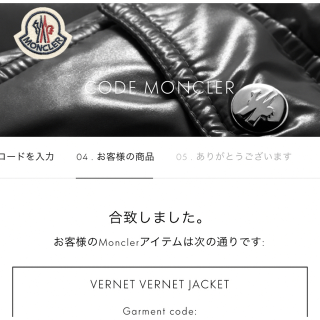 □#□ モンクレール VERNET ヴェルネ ナイロン ダウンジャケット