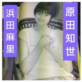 小学館 - 週刊少年サンデー 1983年30号※原田知世 浜田麻里※ブリザードプリンセス2色