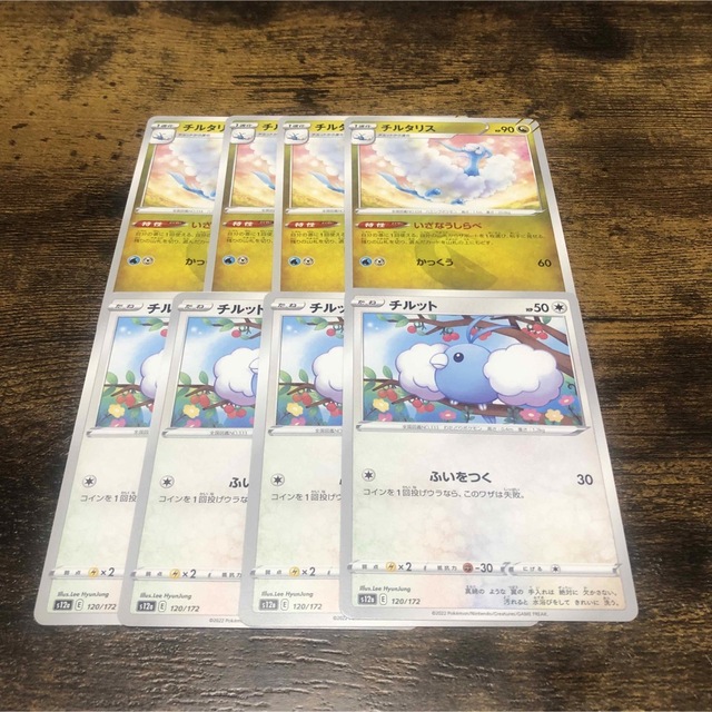 ポケモン - ポケモンカード チルット 4枚 チルタリス 4枚 セット V