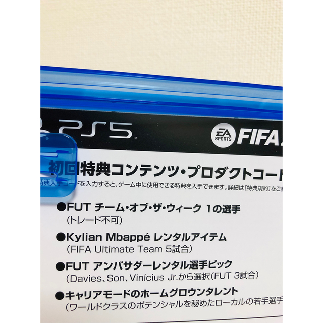 FIFA23 PS5 エンタメ/ホビーのゲームソフト/ゲーム機本体(家庭用ゲーム機本体)の商品写真