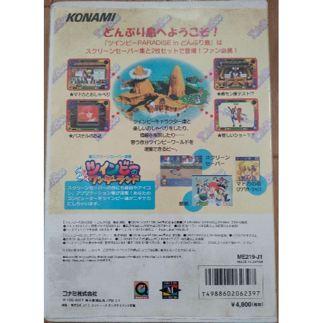 KONAMI(コナミ)のツインビーPARADISE in どんぶり島 スマホ/家電/カメラのPC/タブレット(その他)の商品写真