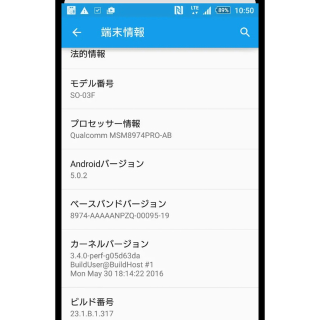 【中古】Xperia Z2 docomo SO-03F スマホ/家電/カメラのスマートフォン/携帯電話(スマートフォン本体)の商品写真