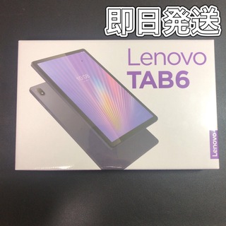 レノボ(Lenovo)のシュリンク付 Lenovo TAB6 A101LV アビスブルー(タブレット)