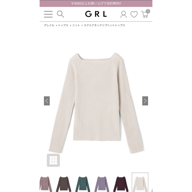 GRL(グレイル)のGRL スクエアネックリブニットトップス　黒とアイボリーの2色 レディースのトップス(ニット/セーター)の商品写真