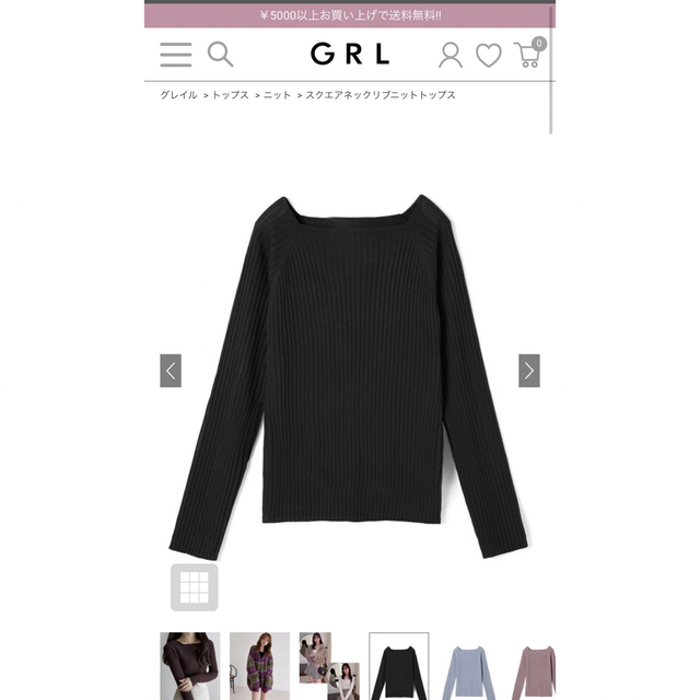 GRL(グレイル)のGRL スクエアネックリブニットトップス　黒とアイボリーの2色 レディースのトップス(ニット/セーター)の商品写真