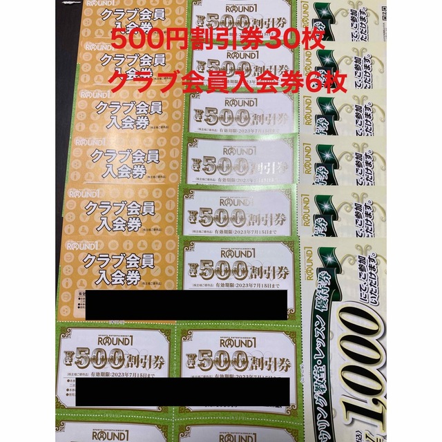 ☆ラウンドワン 株主優待券6セット 週間売れ筋 6480円