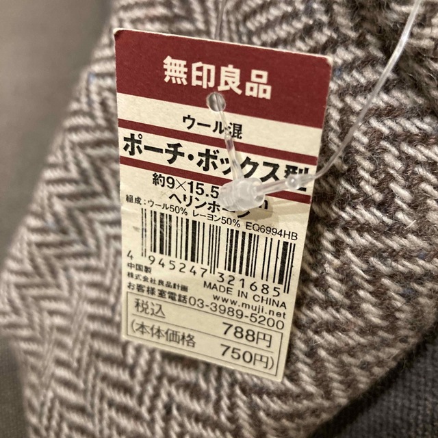 MUJI (無印良品)(ムジルシリョウヒン)の【新品】無印良品◉ウール混 ポーチ・ボックス型 ヘリンボーン レディースのファッション小物(ポーチ)の商品写真