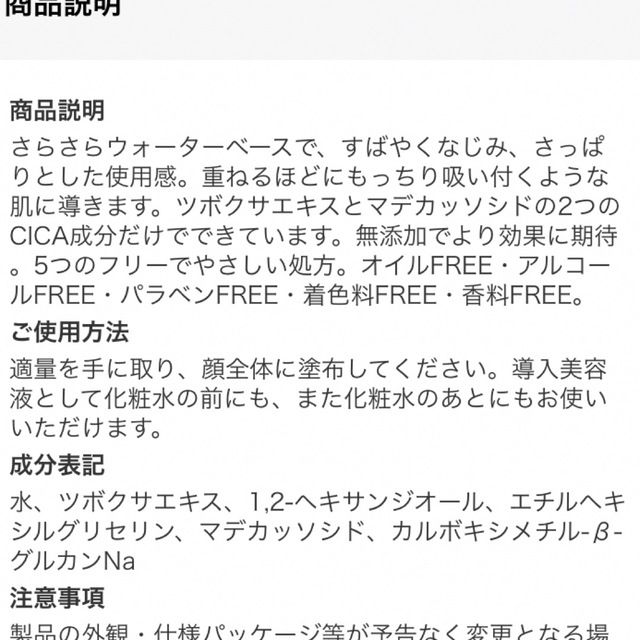 A'pieu(アピュー)のアピュー マデカソ美容液 マデカソCICAクリーム コスメ/美容のスキンケア/基礎化粧品(美容液)の商品写真