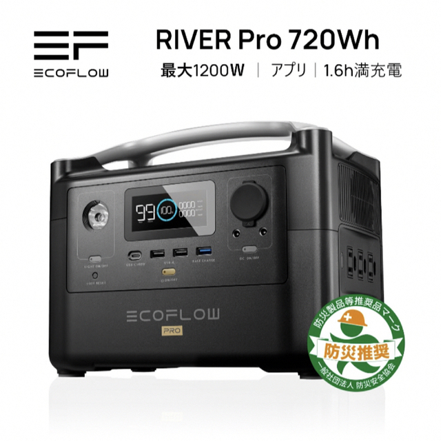 EcoFlow ポータブル電源 RIVER Pro 720Wh エコフローその他