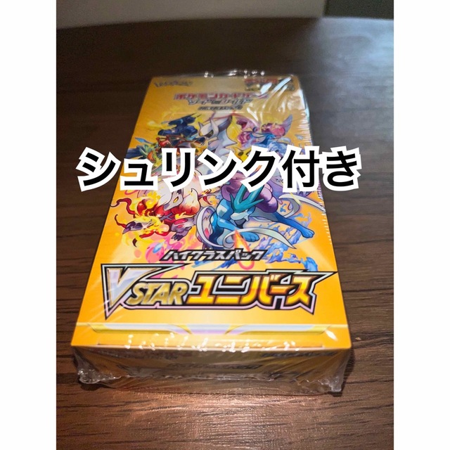 Vstarユニバース1BOX 新品未開封 即日発送 シュリンク付き Vstarユニバース1BOX 新品未開封 即日発送 シュリンク付き