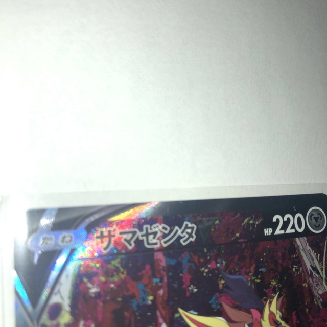 ザマゼンタv SAR vstarユニバース　ポケモンカード エンタメ/ホビーのトレーディングカード(シングルカード)の商品写真