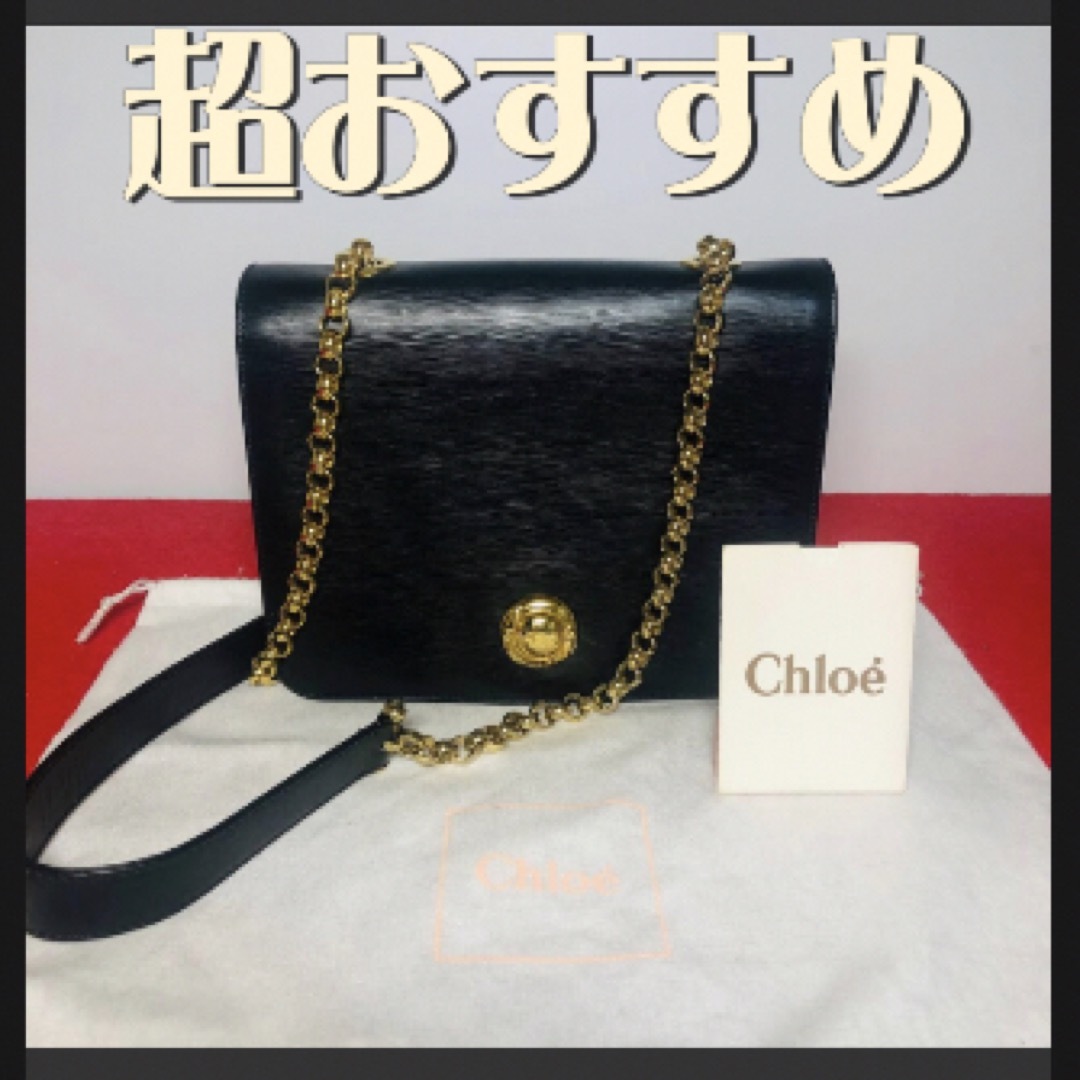 ショルダーバッグ【極美品】☆Chloe クロエ レザー チェーン ショルダーバッグ　ブラック