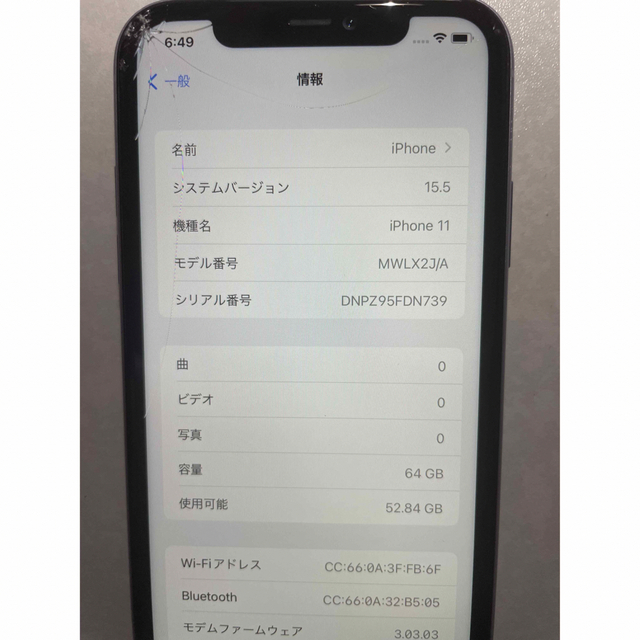 iPhone(アイフォーン)のiPhone11 パープル 64g アイフォン アイフォーン 11 スマホ/家電/カメラのスマートフォン/携帯電話(スマートフォン本体)の商品写真