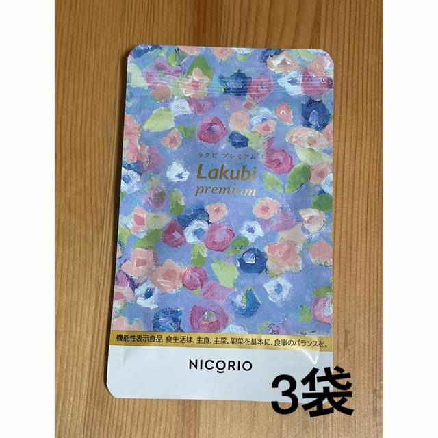独創的独創的ニコリオ ラクビ 31粒✕2袋 健康用品 | nourishedbynadia.com