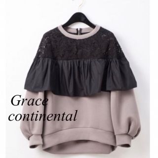 グレースコンチネンタル(GRACE CONTINENTAL)のグレース★レース切り替えトップ(トレーナー/スウェット)