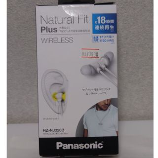 パナソニック(Panasonic)の新品未開封☆Panasonic ブルートゥースイヤホン RZ-NJ320B-W(ヘッドフォン/イヤフォン)