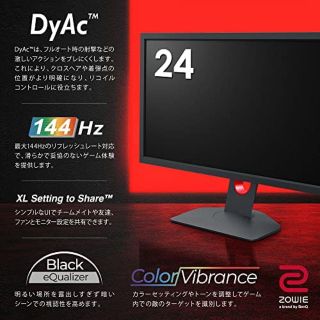 Mantra様専用 新品未開封 BenQ ゲーミングモニター 24.5インチ