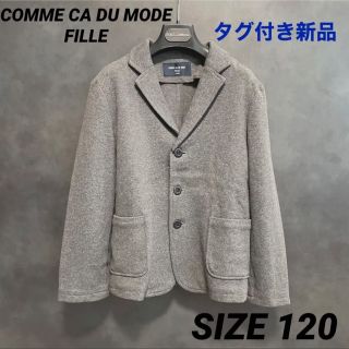 コムサデモード(COMME CA DU MODE)の【⠀新品未使用・タグ付き❁⃘*.゜】コムサデモード コットンテーラードジャケット(ジャケット/上着)