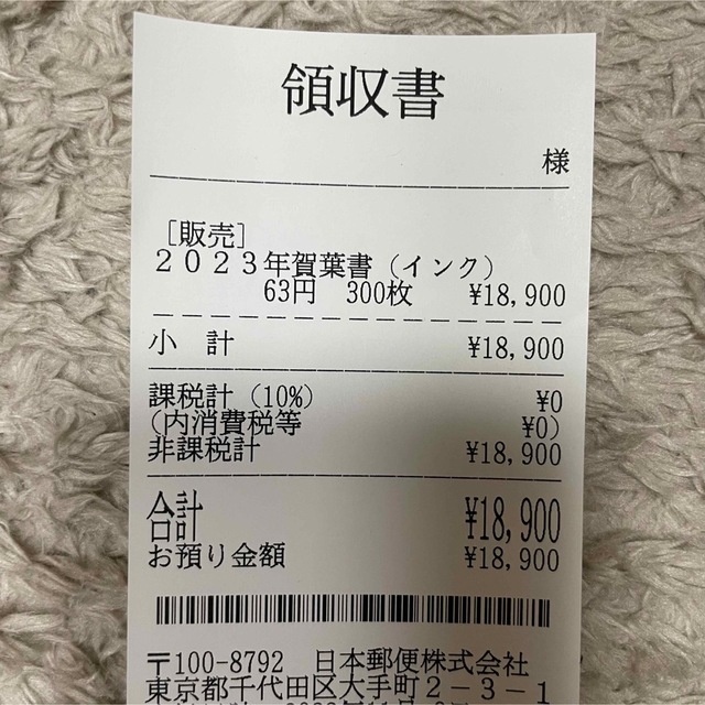 令和5年 2023年用 お年玉付き 年賀はがき（インクジェット紙）300枚 ...