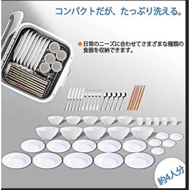 送料込 食洗機 コンパクト 食器洗い 乾燥機 送風 皿洗い 食器洗浄 分岐