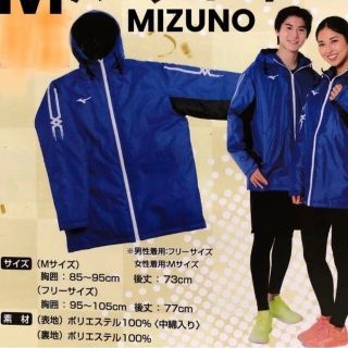 ミズノ(MIZUNO)の最新2023商品【新品】ミズノ ハーフコート 箱根駅伝2023(陸上競技)