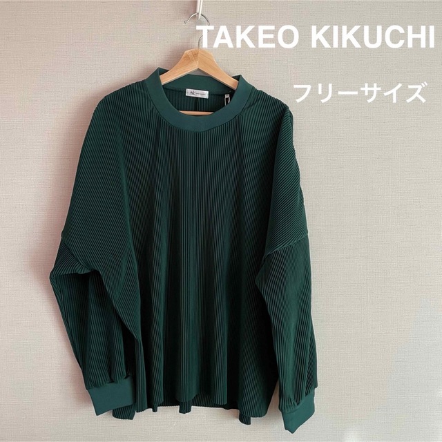 TAKEO KIKUCHI(タケオキクチ)のTAKEO KIKUCHI トレーナー メンズフリーサイズ 新品未使用タグ付き メンズのトップス(その他)の商品写真