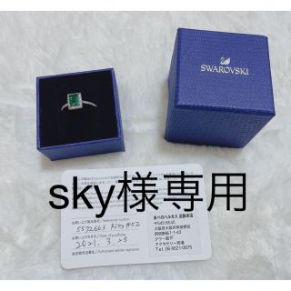 スワロフスキー(SWAROVSKI)のスワロフスキー　リング(リング(指輪))