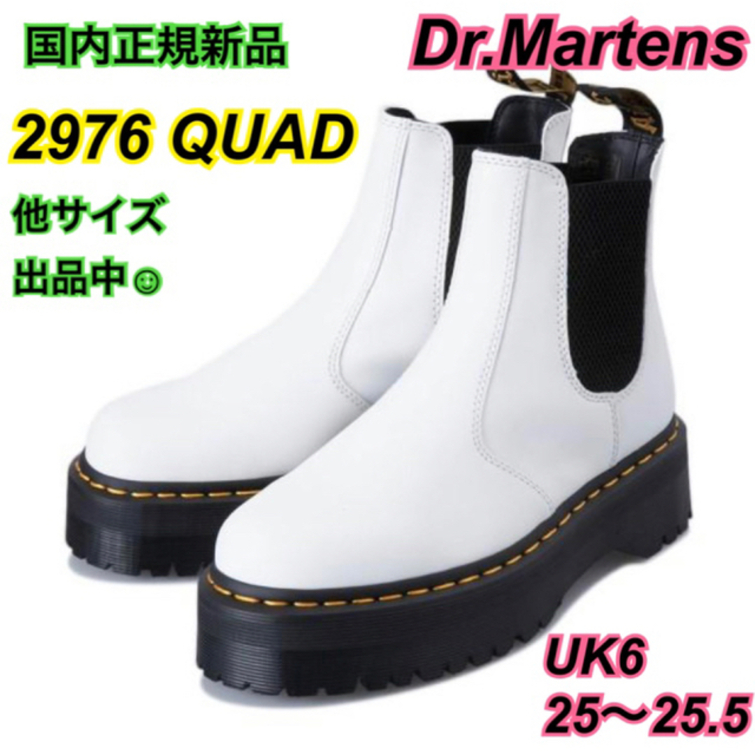 Dr.Martens - 新品ドクターマーチン25.5UK6 2976QUAD白サイドゴアチェルシー厚底の通販 by nanaminshop