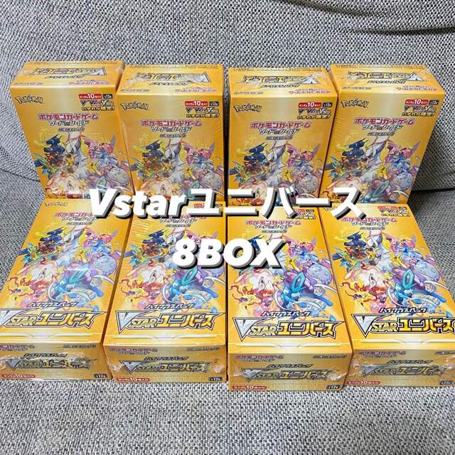 ポケモンカード　vstarユニバース　8box シュリンク付き