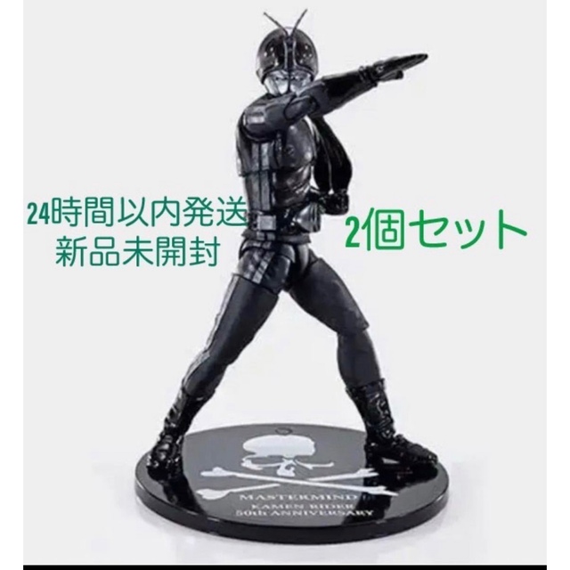 mastermind JAPAN × 仮面ライダー50周年記念2個