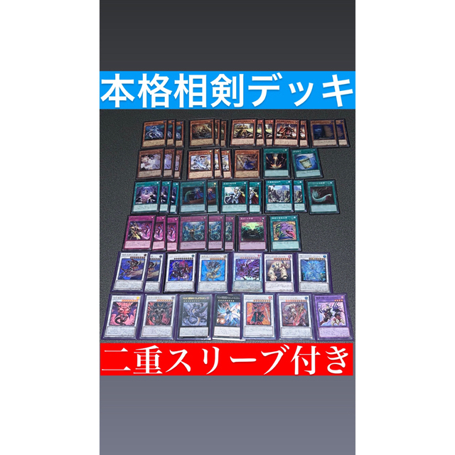 相剣、エルドリッチデッキ 新しいエルメス 8575円引き www