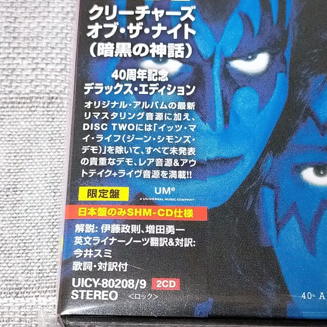 KISS キッスクリーチャーズ・オブ・ザ・ナイト(暗黒の神話) 洋楽 KISS キッスクリーチャーズ・オブ・ザ・ナイト(暗黒の神話) 洋楽