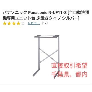 にし様専用パナソニック衣類乾燥機N-UF11 床置きタイプ（高）の通販 by
