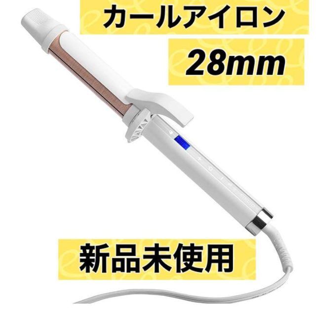 絹女 カールアイロン 28㎜ KC028 正規品 アウトドア用ストーブ スマホ ...