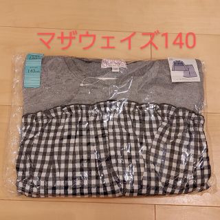 マザウェイズ(motherways)のマザウェイズ セットアップ140② 新品未使用(その他)