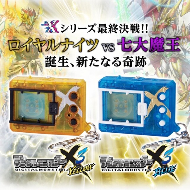 デジタルモンスターXゲームソフト/ゲーム機本体