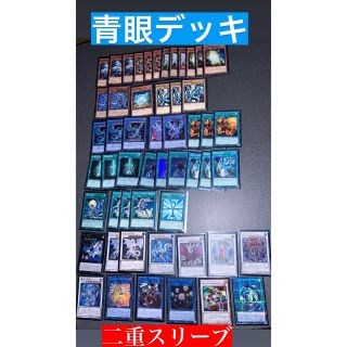 ユウギオウ(遊戯王)の遊戯王　青眼の白龍デッキ　(Box/デッキ/パック)