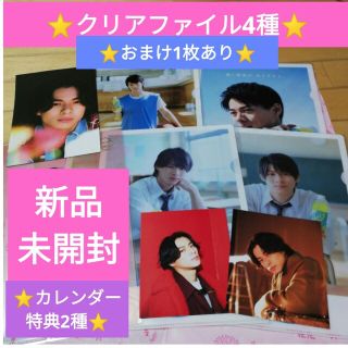 キングアンドプリンス(King & Prince)の⭐6点セット⭐　カレンダー特典　平野紫耀　マッチ　クリアファイル(男性タレント)