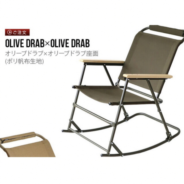 Ballistics BD Lower Chair ロッキング ローバー テーブル チェア