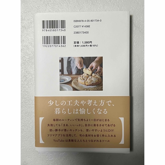 ちいさな暮らしの幸せのヒント エンタメ/ホビーの本(住まい/暮らし/子育て)の商品写真