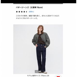 ユニクロ(UNIQLO)のユニクロ　バギージーンズ　ネイビー(バギーパンツ)