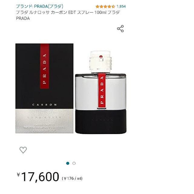 定価17600円‼️未開封‼️PRADA LUNA ROSSA CARBON - www.glycoala.com