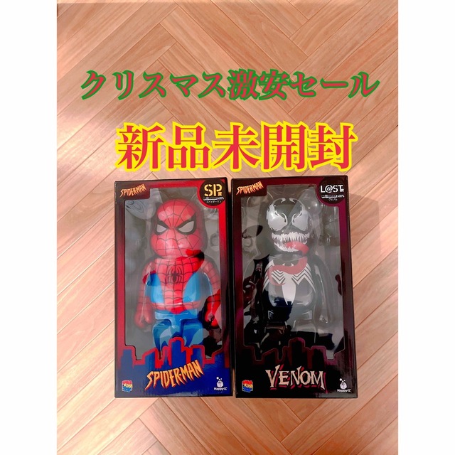 SPIDER-MAN Happyくじ BE@RBRICK SP賞　L@ST賞