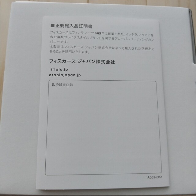 iittala(イッタラ)の専用です イッタラ / カステヘルミ ボウル 230ml ペア インテリア/住まい/日用品のキッチン/食器(食器)の商品写真