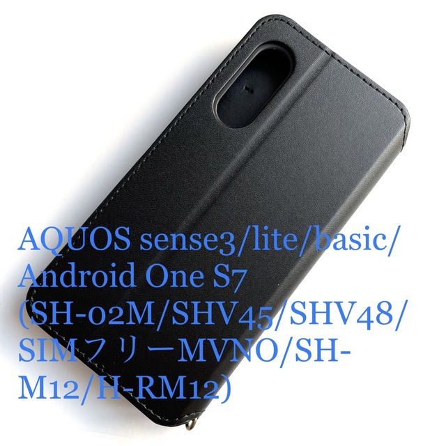 ELECOM(エレコム)のAQUOS sense3/lite/basic/Android One S7用レ スマホ/家電/カメラのスマホアクセサリー(Androidケース)の商品写真